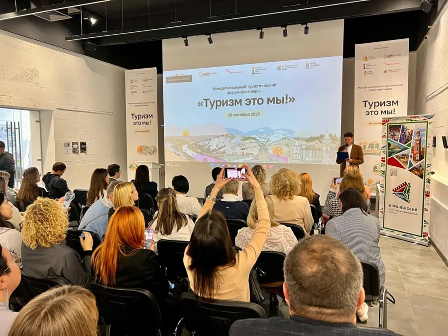 Воронежский ТИЦ провел межрегиональный форум-фестиваль туризма
