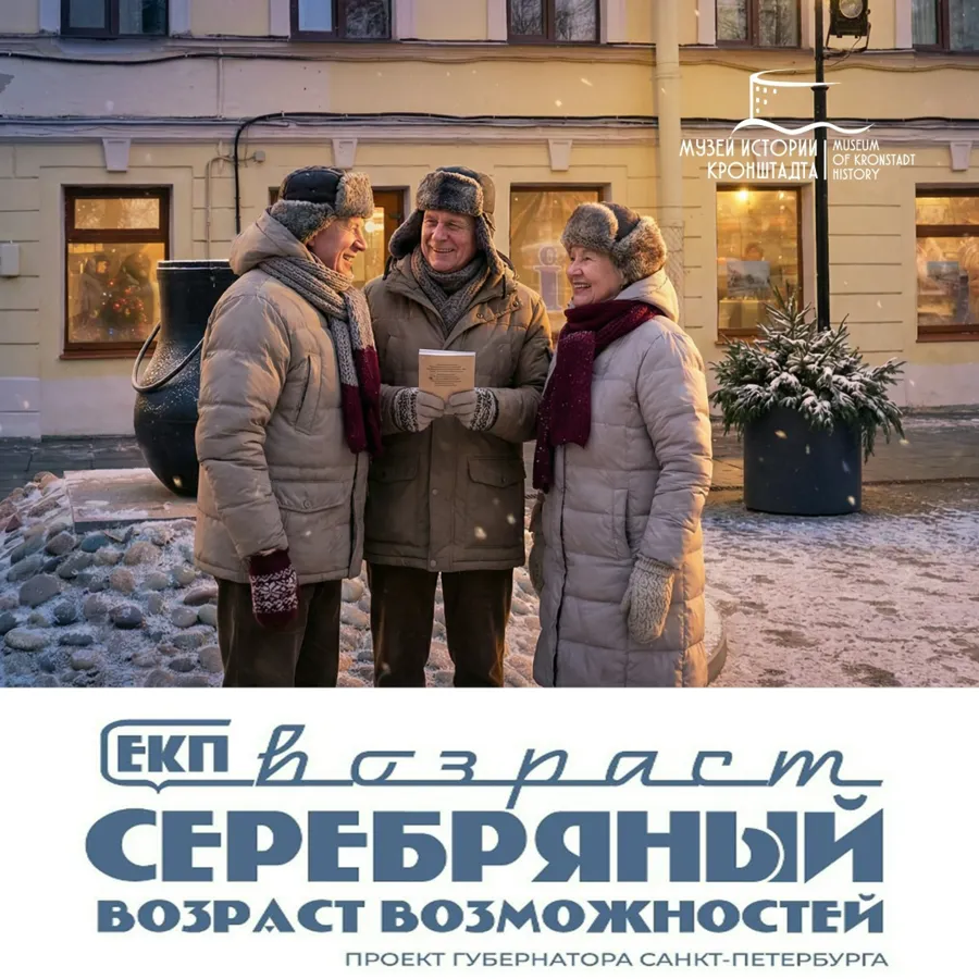 В Санкт-Петербурге стартует программа сертификатов «Серебряный возраст» для посещения музеев