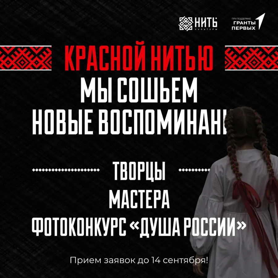 Фестиваль «Нить культуры» объединит молодёжь Ленинградской области