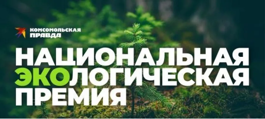 В Норильске реализован экологический проект «Красные камни»