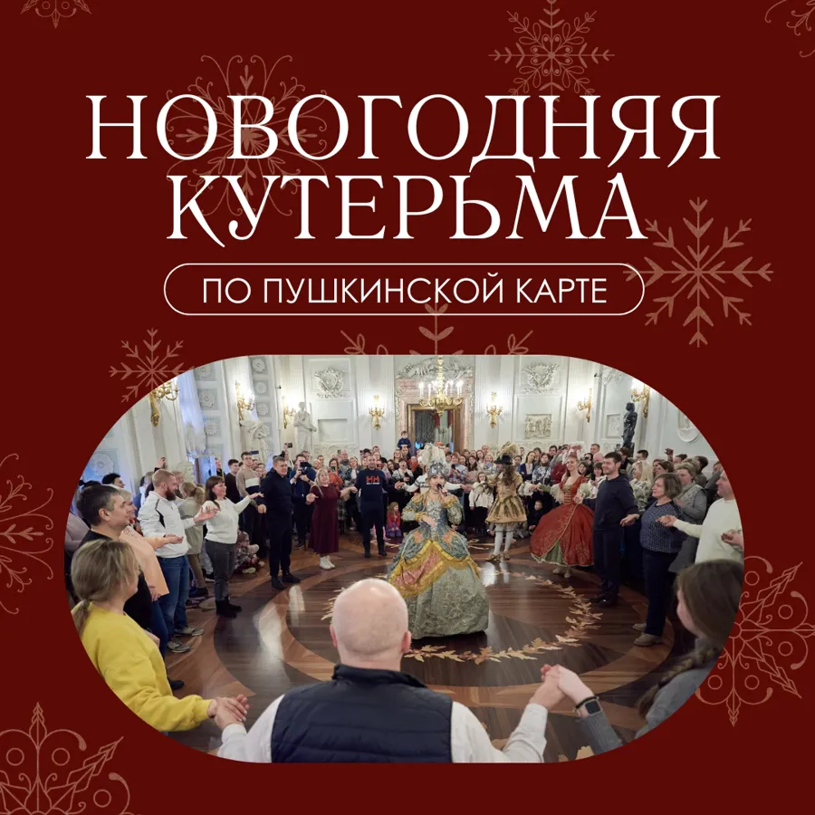 Гатчинский дворец-музей представил зимнюю программу мероприятий по «Пушкинской карте»