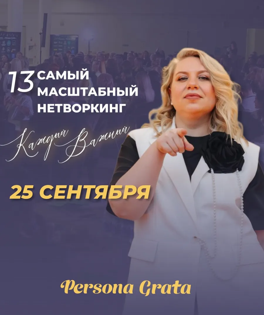 XIII Нетворкинг для предпринимателей пройдет в Хакасском национальном краеведческом музее