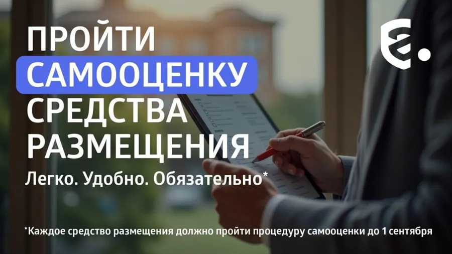 Средства размещения Красноярского края должны пройти классификацию до 1 сентября