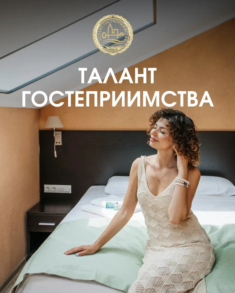 Зеленоградский Музей Кукол участвует в конкурсе «Талант гостеприимства 2025»