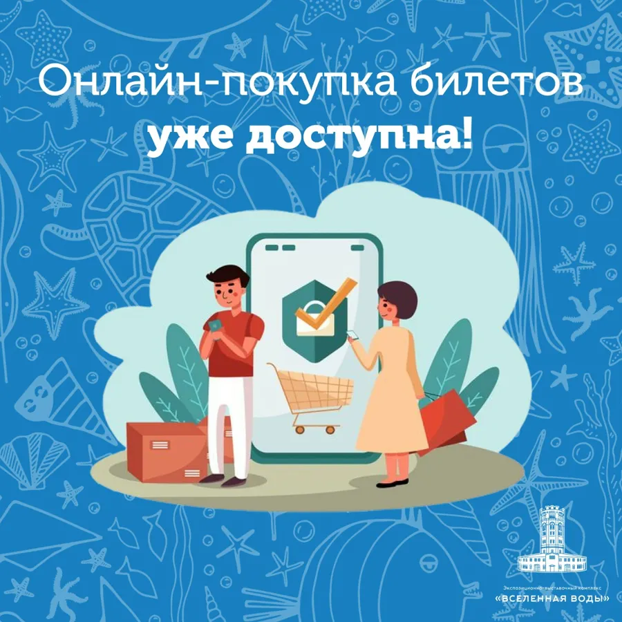 «Музей Воды» в Санкт-Петербурге запустил онлайн-продажу билетов