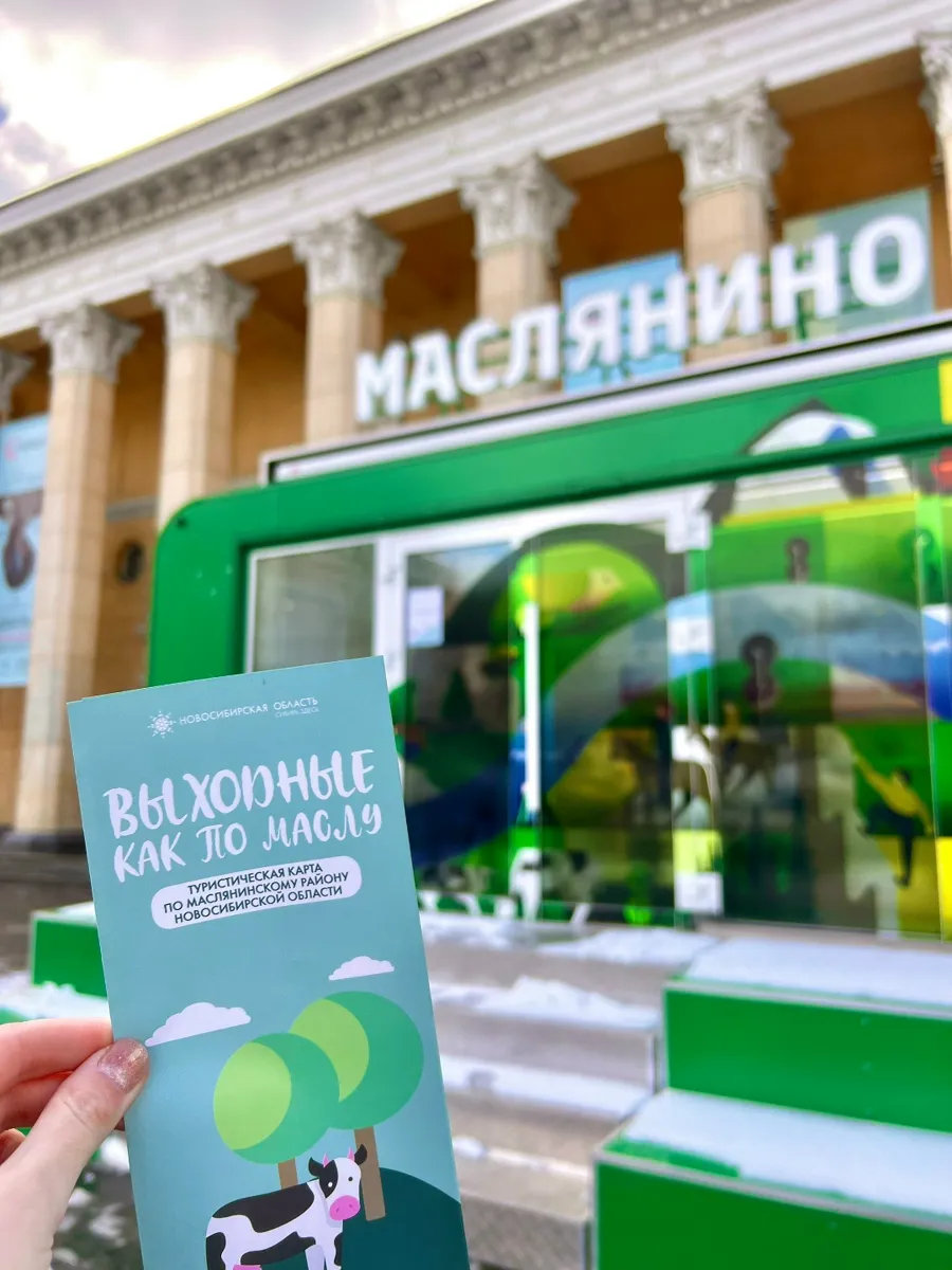 Мобильный туристический офис Маслянинского округа открылся в центре Новосибирска