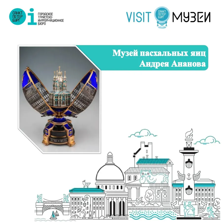 Рабочая встреча проекта «VISIT-музеи» для представителей туротрасли в Санкт-Петербурге