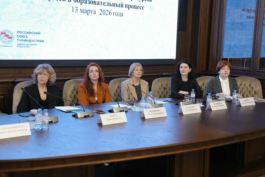 В Петербурге обсудили интеграцию культурного и научного наследия в учебный процесс