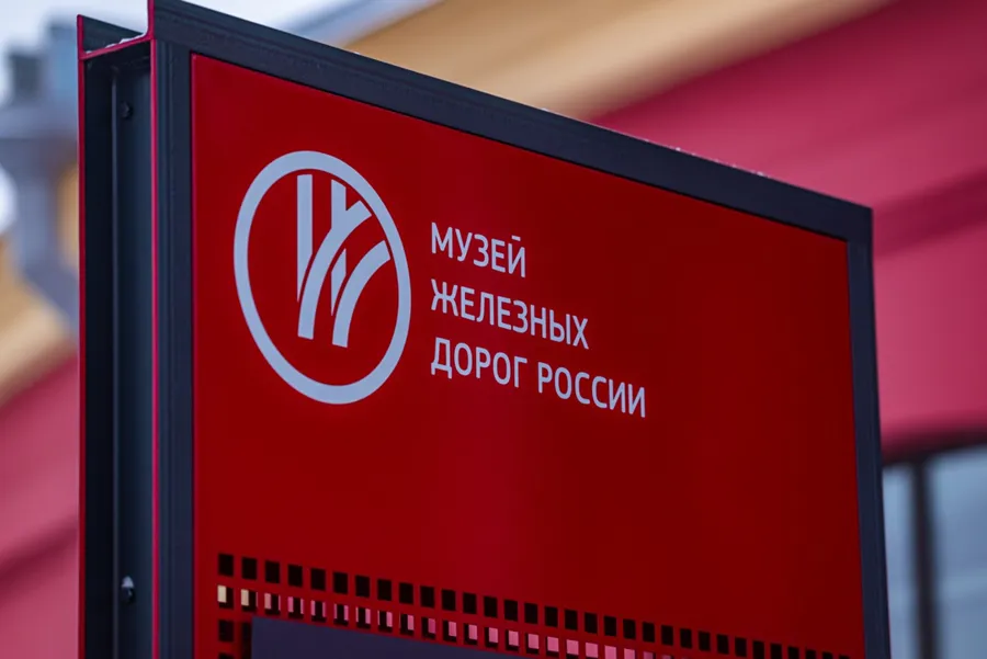 Профессионалы туриндустрии приглашены на встречу в Музей железных дорог России в Санкт-Петербурге