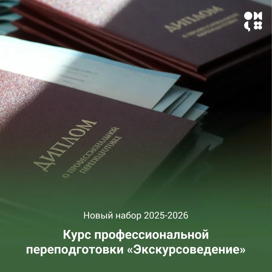 В Калининградской области открыт набор на программу профессиональной переподготовки экскурсоводов