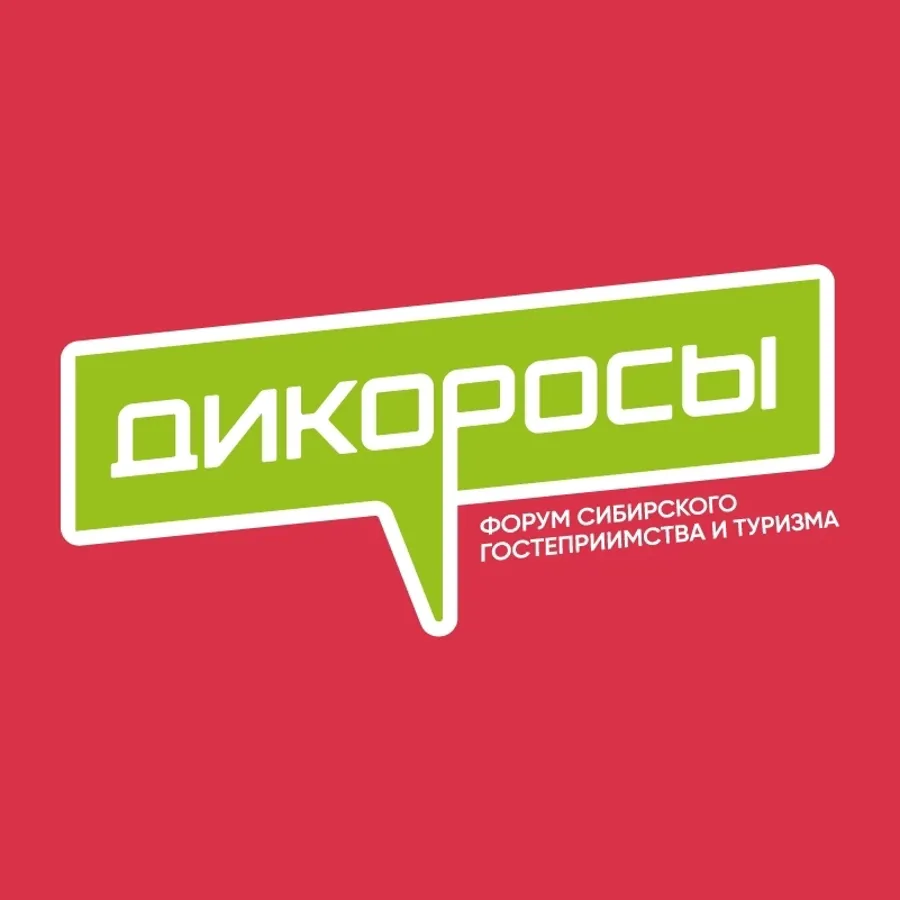 Выставка «Дикоросы» пройдет в Новосибирске с 19 по 21 ноября