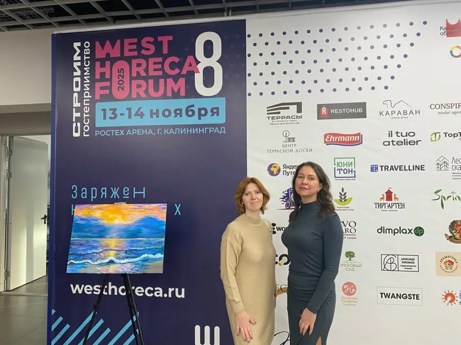 Музей «Вальдавский замок» принял участие в форуме West HoReCa 8