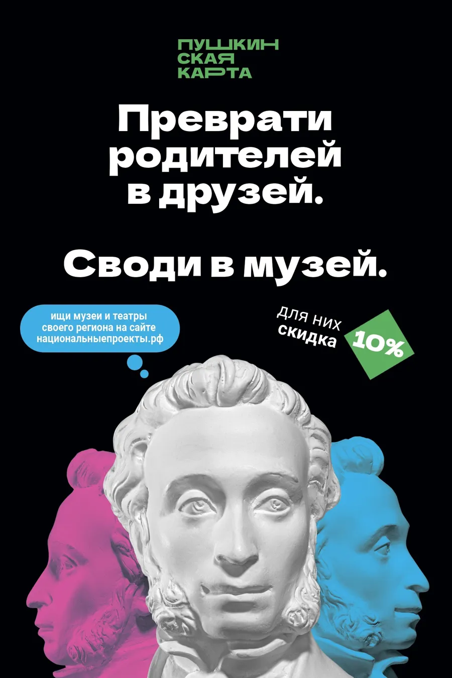 Крестецкий Краеведческий музей присоединяется к акции «Приведи родителей в музей»
