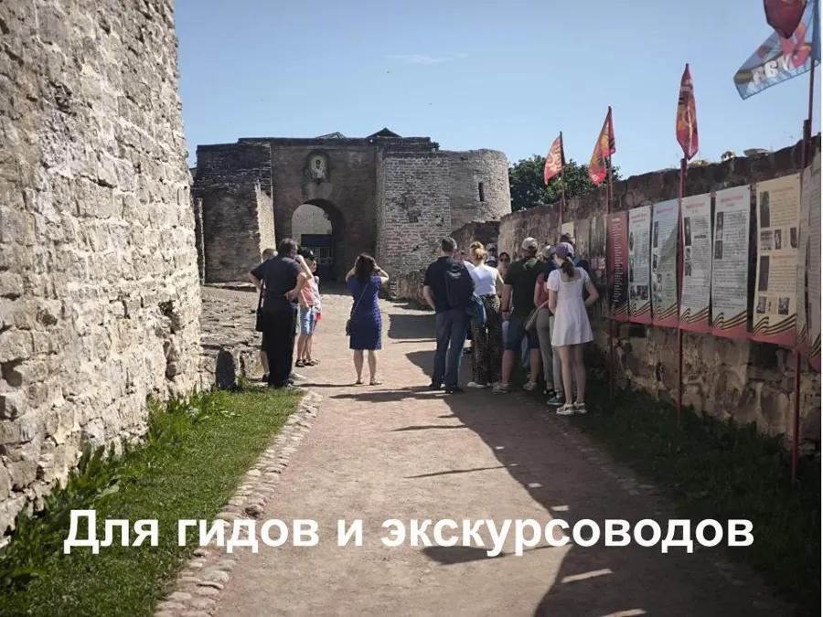 Семинар для экскурсоводов по туристической привлекательности Псковской области