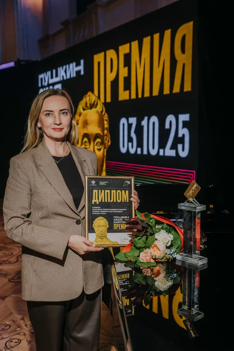 Новгородская область отмечена премией за лучшую реализацию программы «Пушкинская карта»