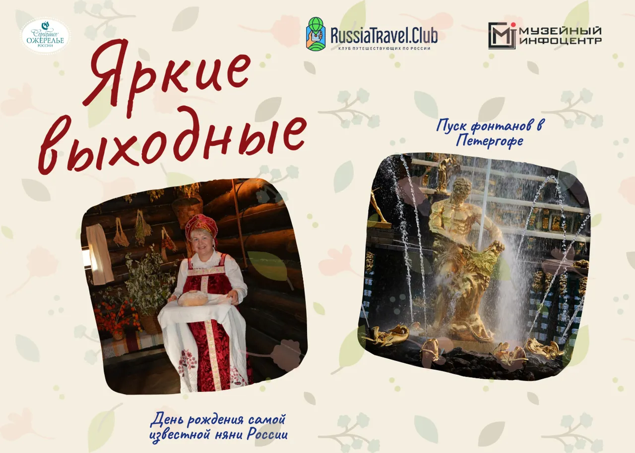 Яркие выходные в музеях Серебряного ожерелья