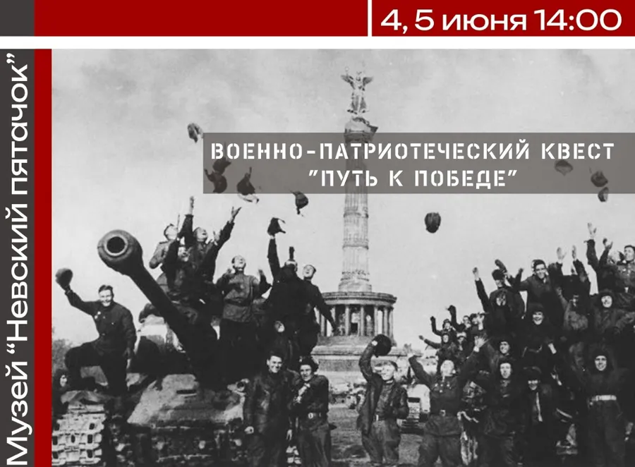 Музей-заповедник «Дорога Жизни» предлагает новый квест «Путь к Победе» для профессионалов турбизнеса