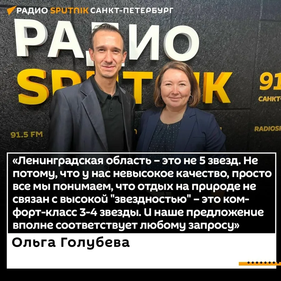Ленинградская область внедряет обязательную классификацию средств размещения