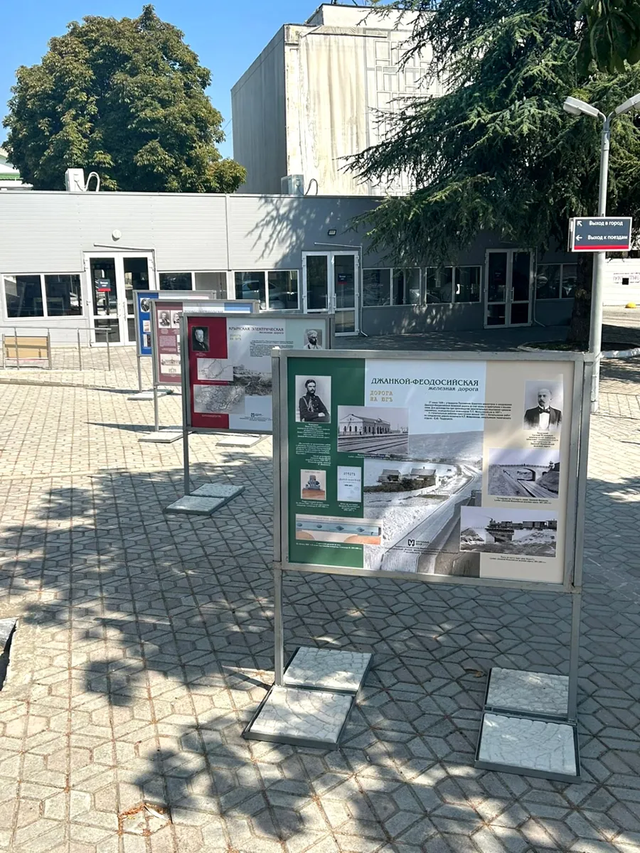 Выставка «Дорога на Юг» в Крыму получила высокую оценку от железнодорожных профессионалов