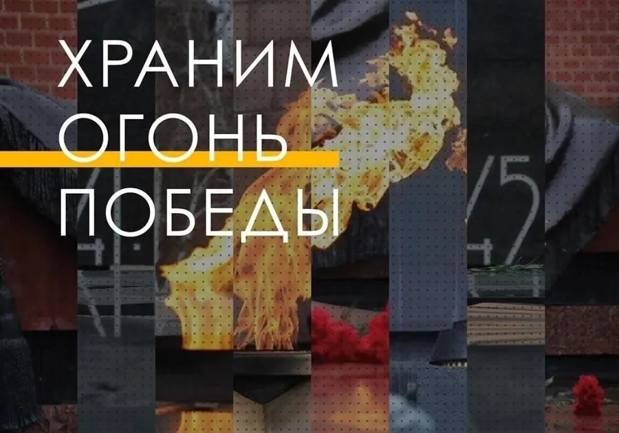 Новый Вечный огонь зажгут в Крестцах 5 мая