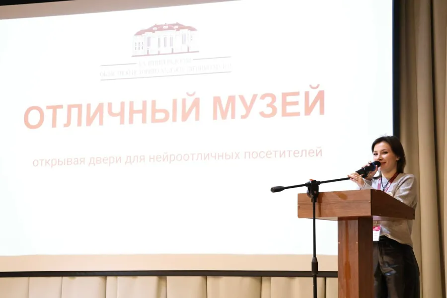Конференция по инклюзивному развитию музейного пространства в Калининградской области