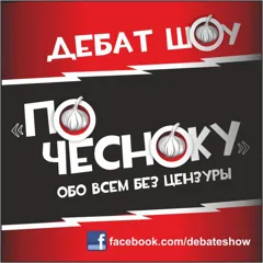 В рамках Международной выставки INTURMARKET 2016 НП НАИТО проводит Дебат-Шоу «По чесноку» - «ТИЦ VS Туроператоры». 