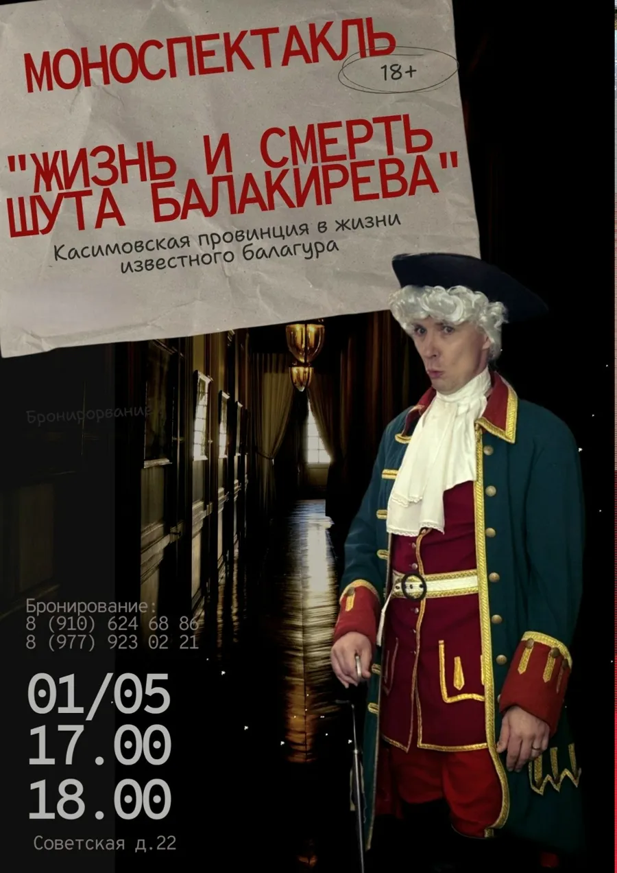 Фестиваль «Мелодия старого города» и квест «Меч-кладенец» ждут гостей в Касимове на майские праздники