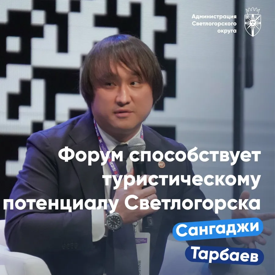 Туристический потенциал Калининградской области и Светлогорска отмечен на федеральном уровне