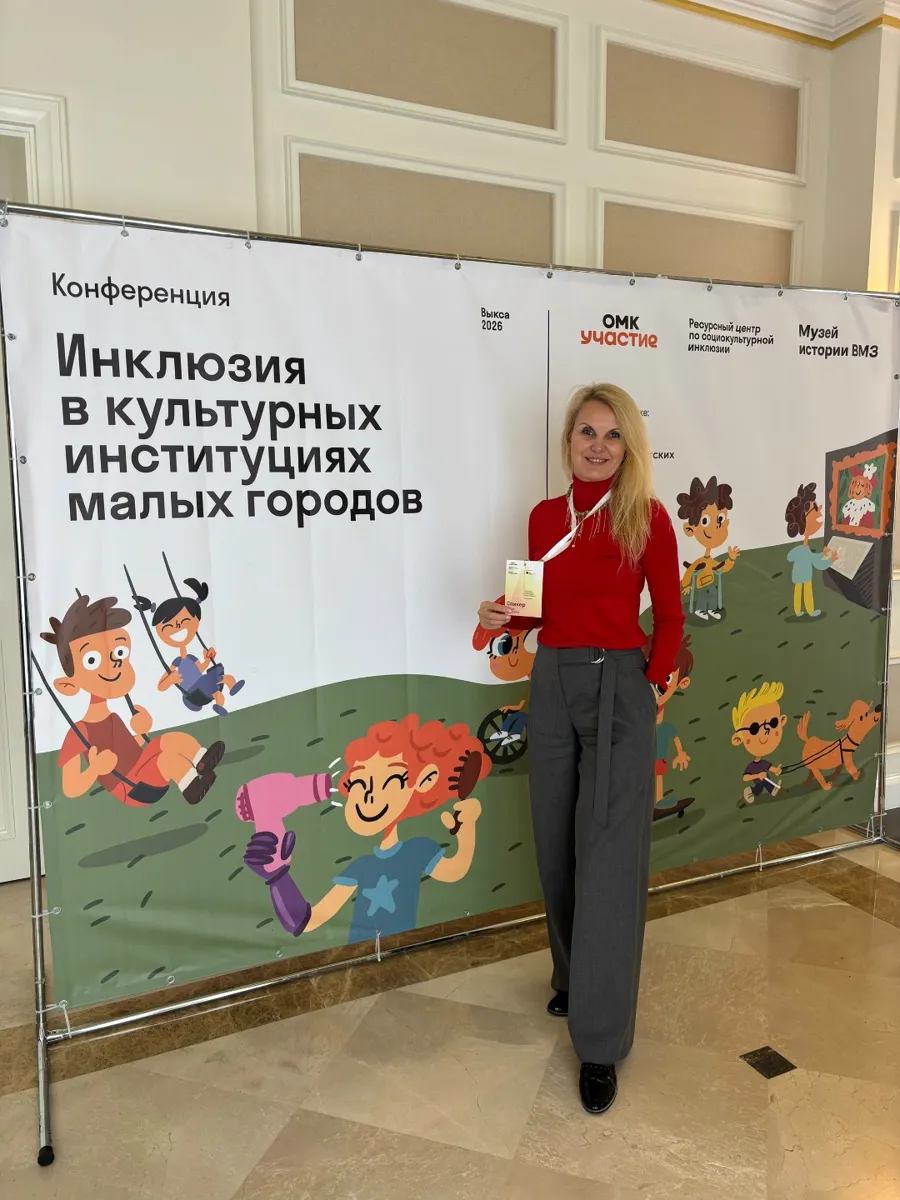 Сотрудник Национального музея Хакасии выступит на всероссийской конференции по инклюзии в Выксе