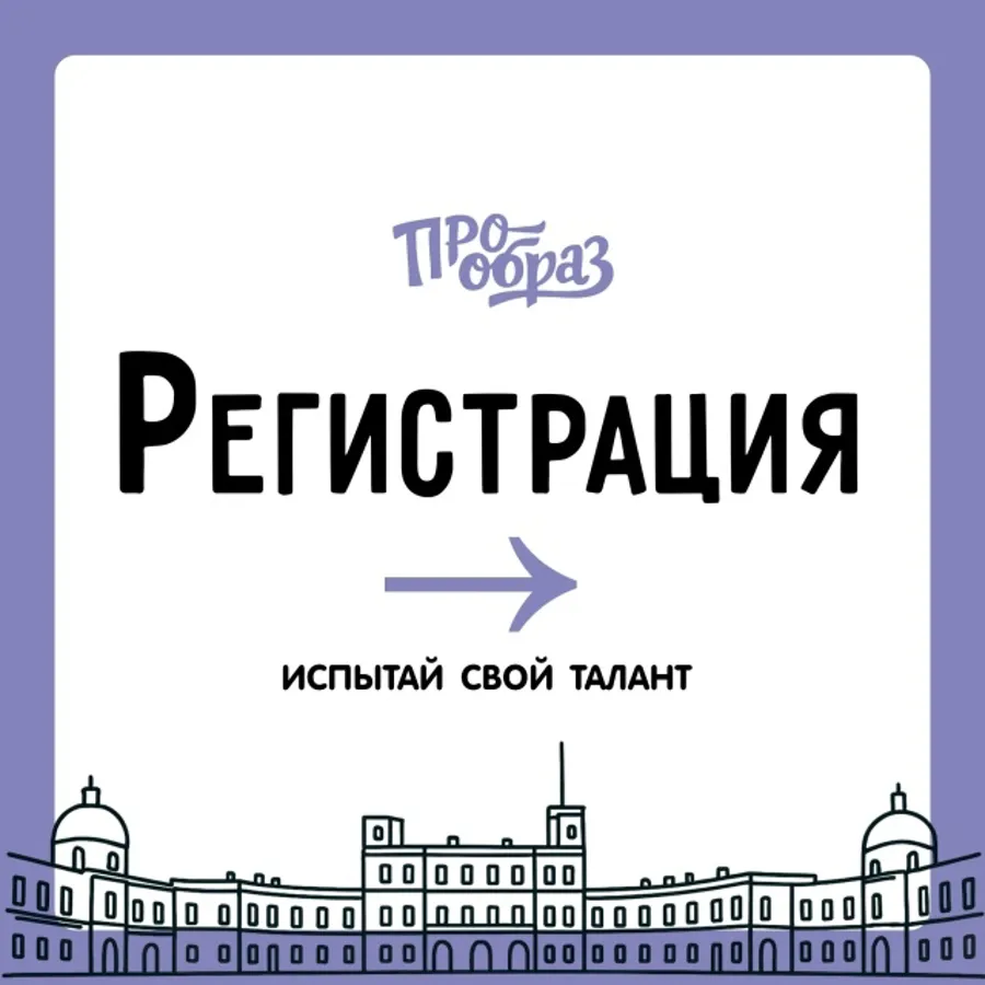 В Гатчине стартует образовательный интенсив «ПРОобраз» по созданию брендов территорий