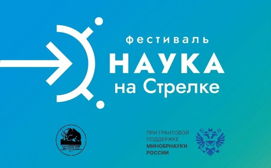 Зоологический музей ЗИН РАН участвует в фестивале «Наука на Стрелке» в Санкт-Петербурге