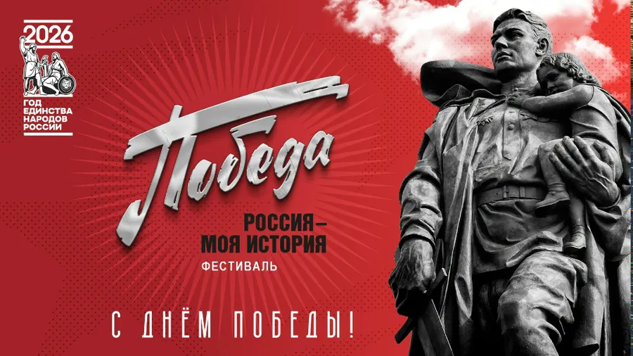 Исторические парки отмечают 81-ю годовщину Победы масштабной программой
