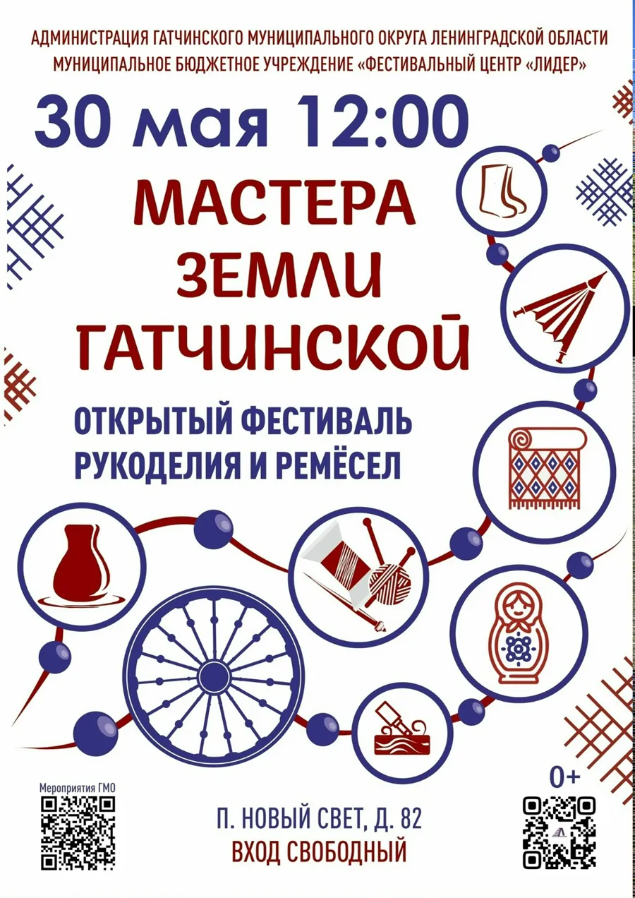 Мастеров Ленобласти приглашают на фестиваль рукоделия в Гатчинский округ