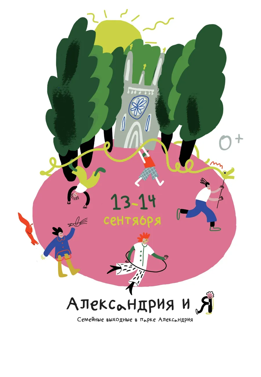 «Александрия и Я»: детский праздник на Новой ферме в Петергофе