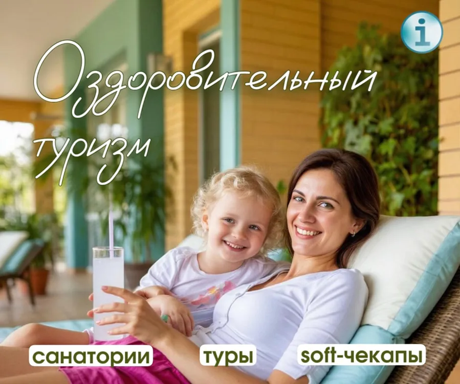 Санкт-Петербург укрепляет позиции в сфере оздоровительного туризма