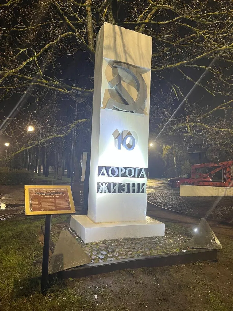 На «Дороге жизни» начали модернизацию мемориального комплекса с подсветкой столбов