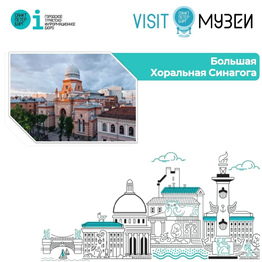 Рабочая встреча проекта «VISIT-музеи» пройдет в Санкт-Петербурге