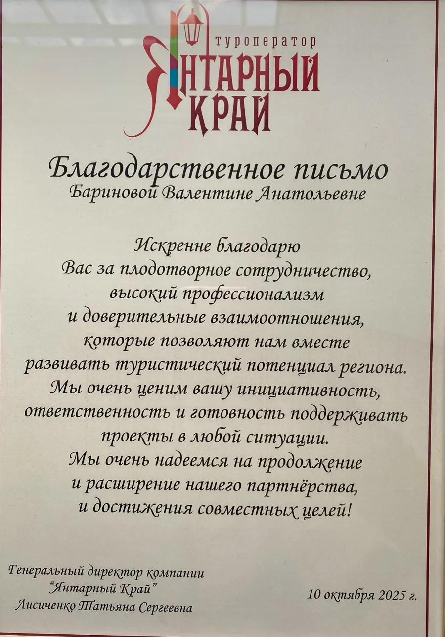 Рекламный тур в музее "Вальдавский замок" для туроператоров Калининградской области