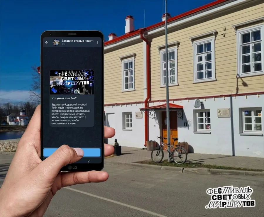 В Пскове стартует бесплатная квест-экскурсия в рамках Фестиваля световых маршрутов