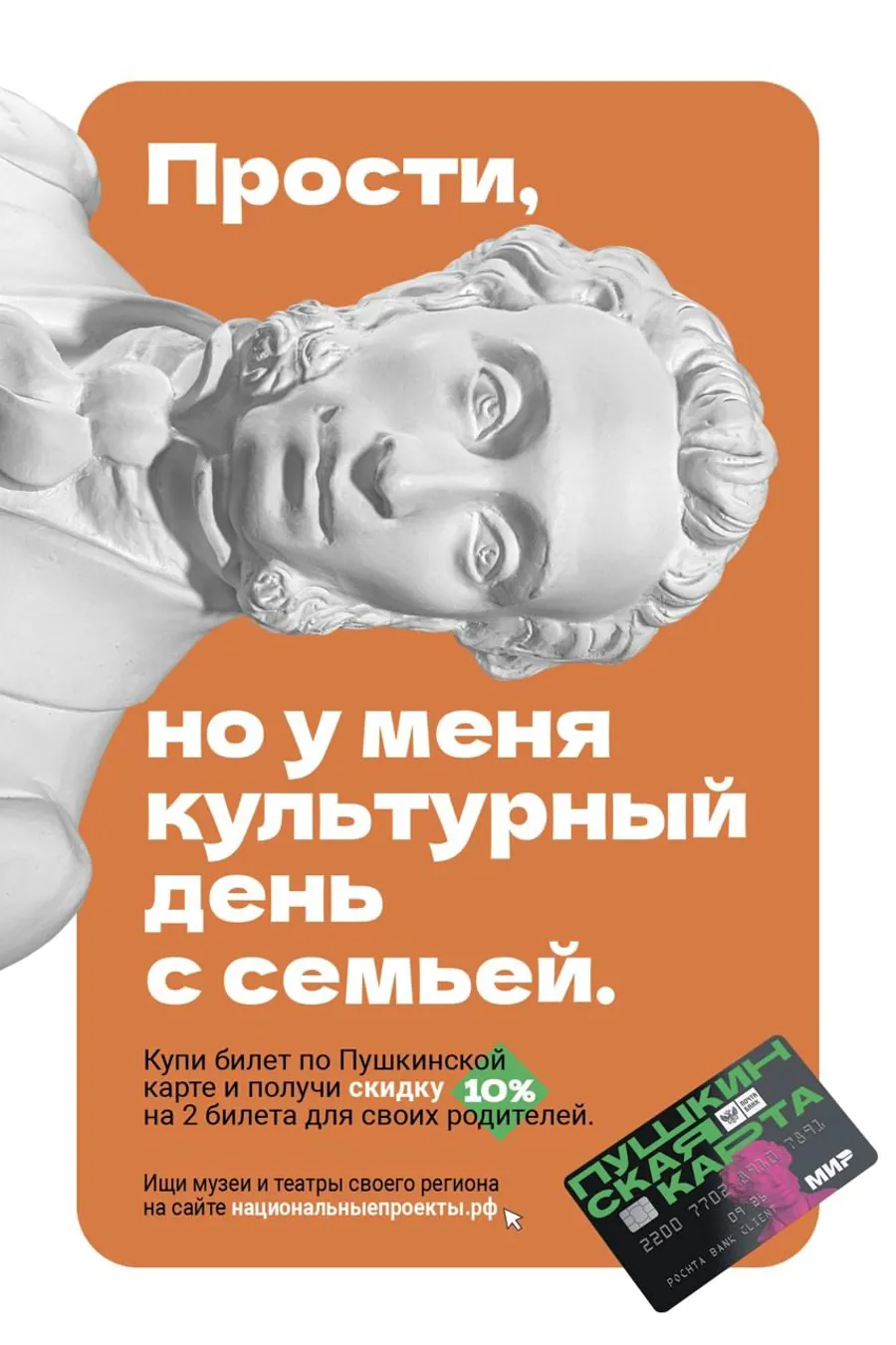 В Калининграде стартует акция «Веди родителей в музей» для владельцев Пушкинской карты
