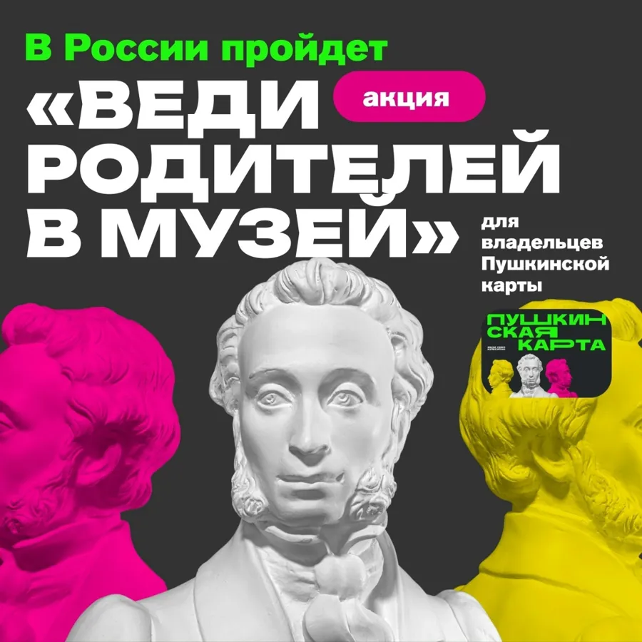 Музеи Гатчинского округа присоединились к всероссийской акции «Веди родителей в музей, театр, концертный зал»