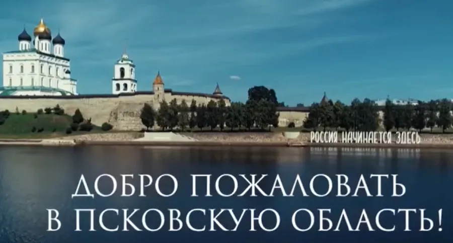 Золотая пушкинская осень – начинается самое красивое время года в Псковской области