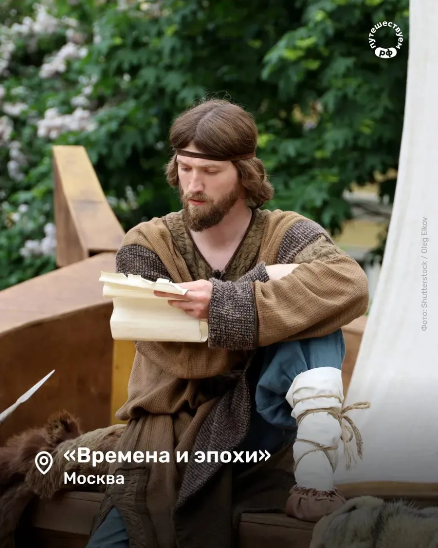 Летние фестивали исторической реконструкции: календарь событий для турпрофессионалов