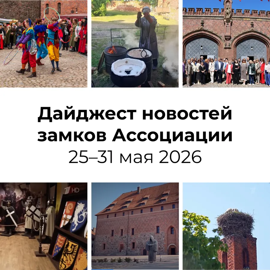 Дайджест новостей замков Ассоциации: от фестивалей до федерального эфира