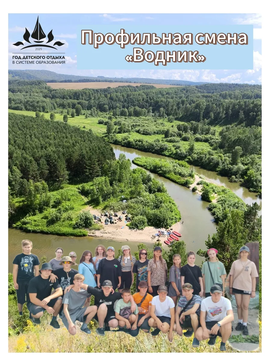 В Новосибирской области стартовала профильная смена «Водник» для юных туристов