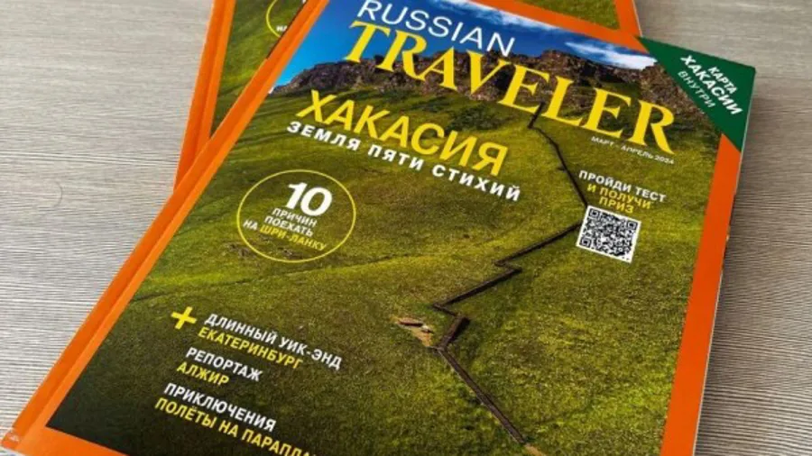 Вышел номер Russian Treveler, целиком посвященный Хакасии