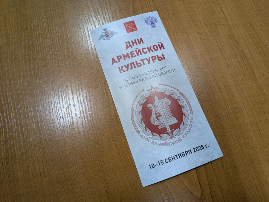Дни армейской культуры стартовали в Санкт-Петербурге и Ленинградской области