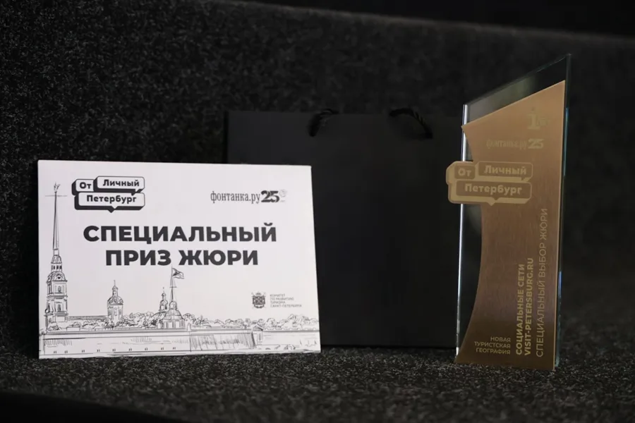 Visit-Petersburg удостоен премии «(От)Личный Петербург» в специальной номинации