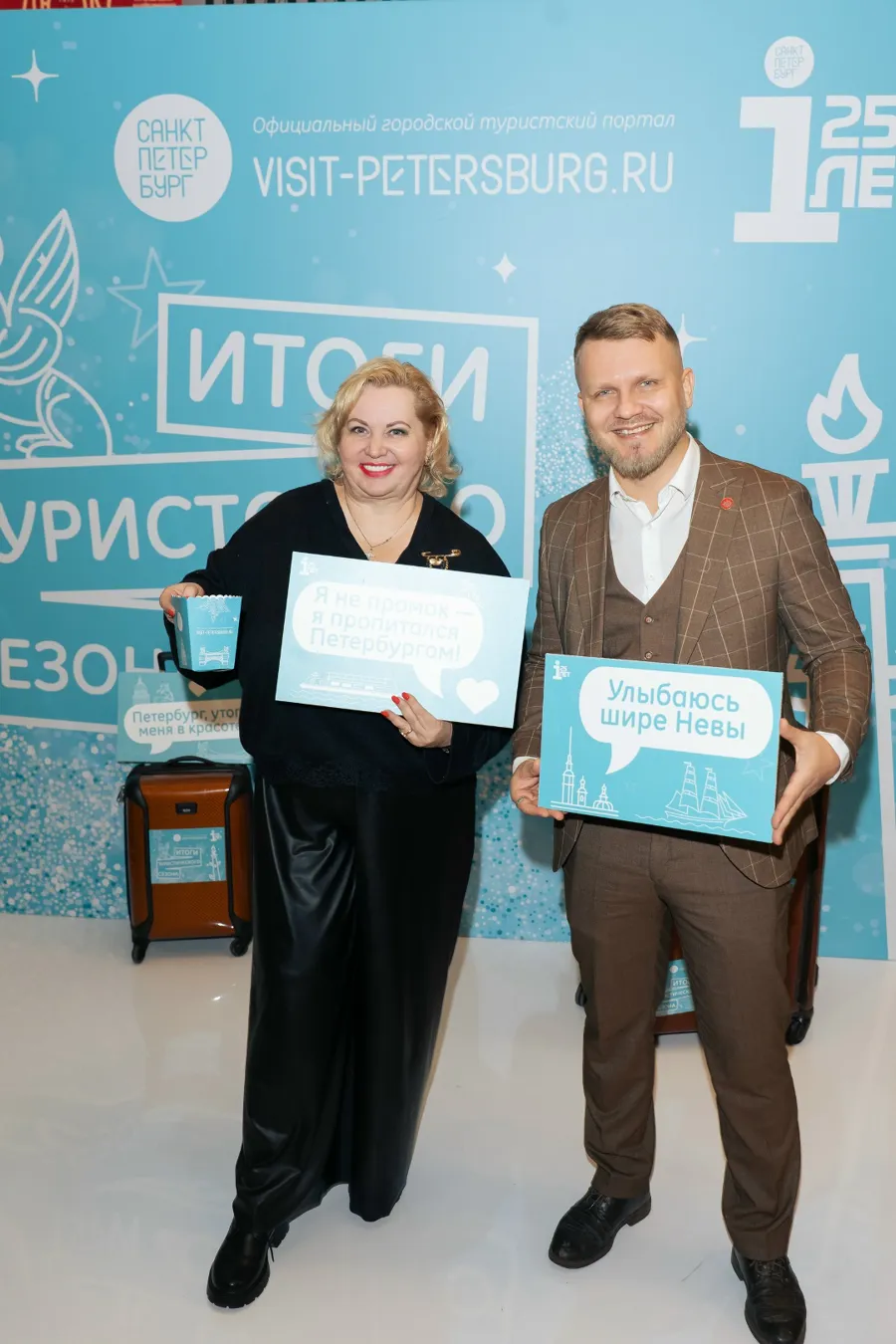 Петербург подвел итоги сезона и отметил 25-летие Городского туристско-информационного бюро
