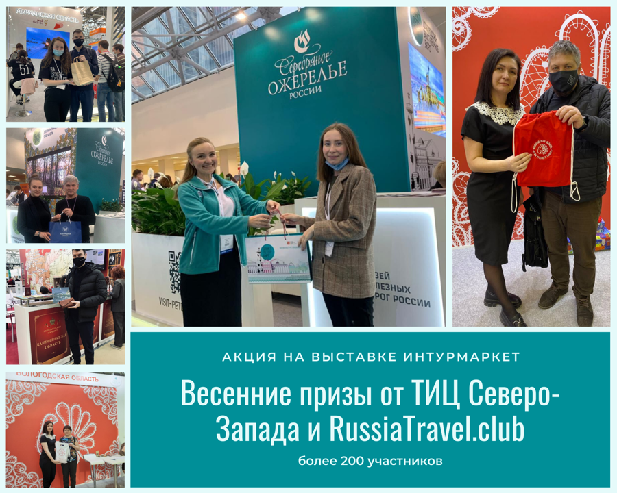 Более 200 человек приняли участие в акции ТИЦ Серебряного ожерелья
